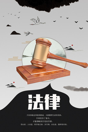 法律，公平與正義的守護(hù)