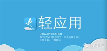 資本加持下的H5游戲網(wǎng)絡科技服務公司盤點與趨勢分析